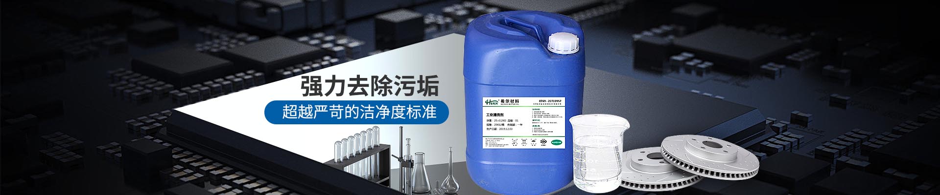 希爾材料-優(yōu)良清洗效果，用量少,無腐蝕,天然環(huán)保